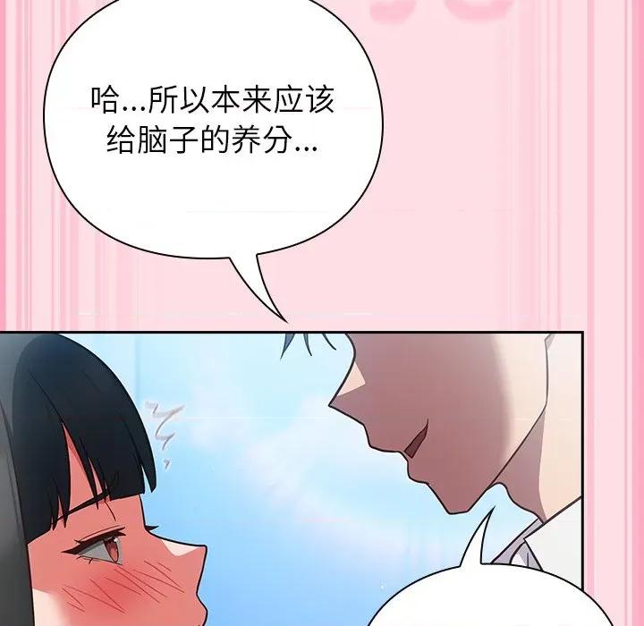 摸魚生存指南-摸魚生存指南 摸魚生存指南-摸魚生存指南 第7話 第108页