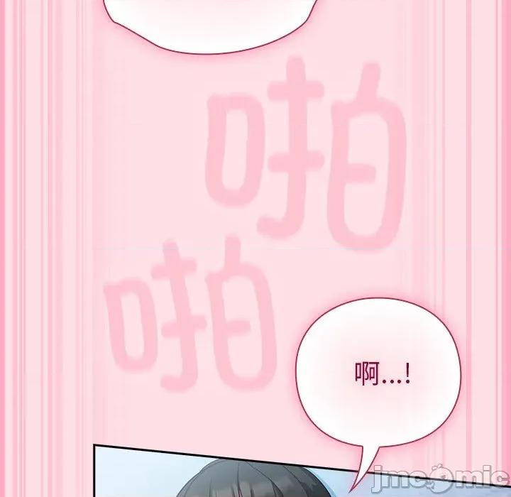 摸魚生存指南-摸魚生存指南 摸魚生存指南-摸魚生存指南 第7話 第110页