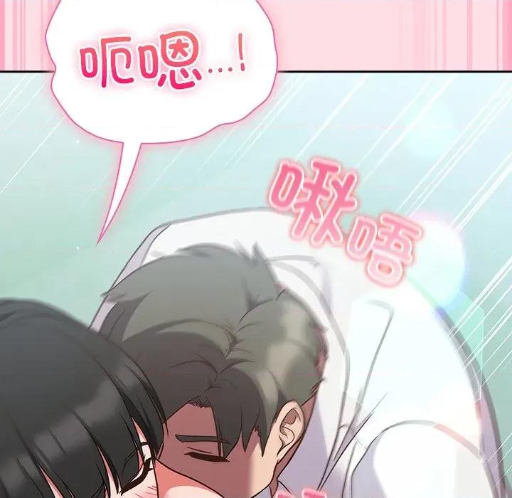摸魚生存指南-摸魚生存指南 摸魚生存指南-摸魚生存指南 第7話 第113页