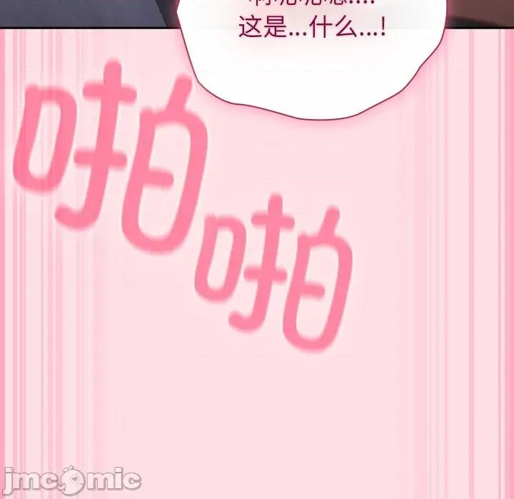 摸魚生存指南-摸魚生存指南 摸魚生存指南-摸魚生存指南 第7話 第115页