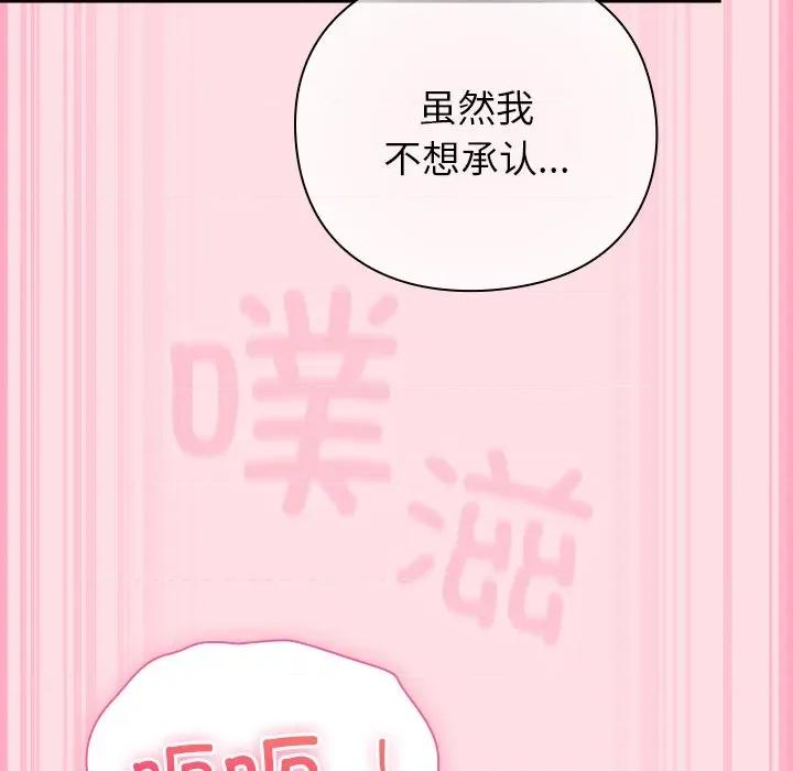 摸魚生存指南-摸魚生存指南 摸魚生存指南-摸魚生存指南 第7話 第117页