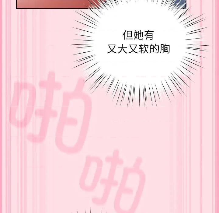 摸魚生存指南-摸魚生存指南 摸魚生存指南-摸魚生存指南 第7話 第119页