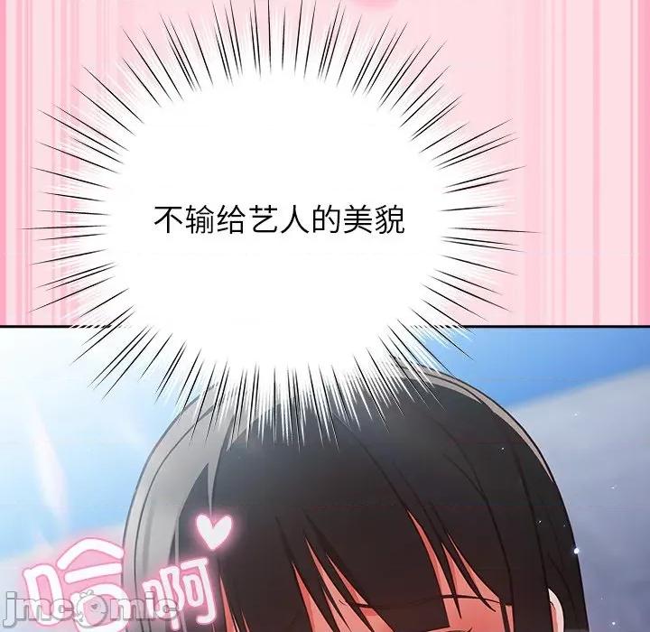 摸魚生存指南-摸魚生存指南 摸魚生存指南-摸魚生存指南 第7話 第120页