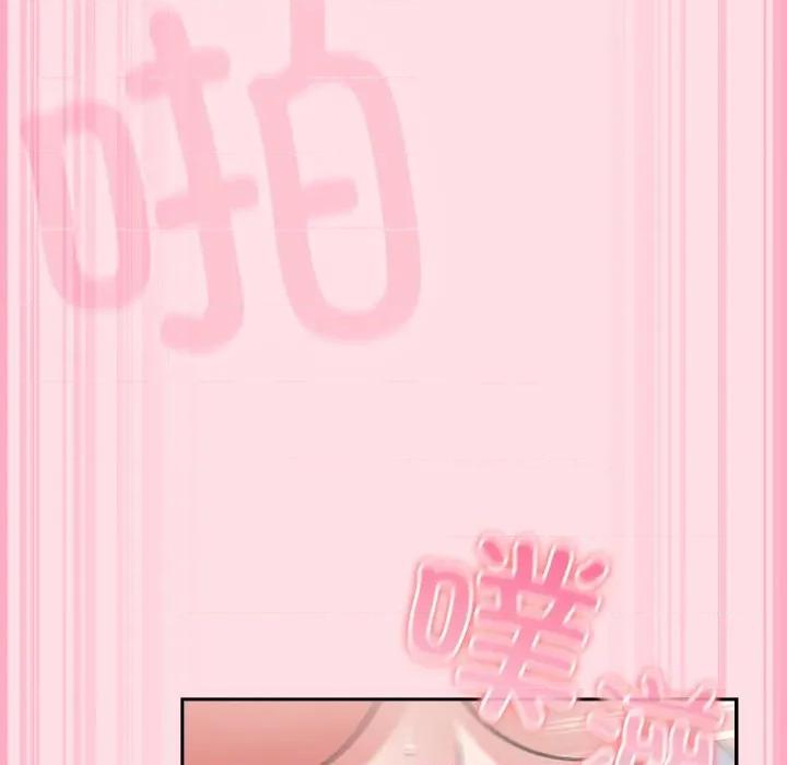 摸魚生存指南-摸魚生存指南 摸魚生存指南-摸魚生存指南 第7話 第122页
