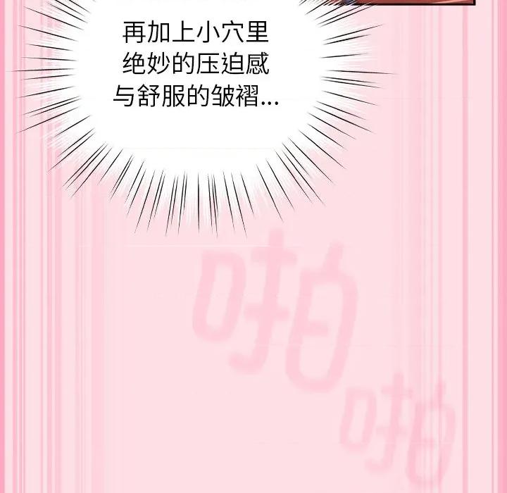 摸魚生存指南-摸魚生存指南 摸魚生存指南-摸魚生存指南 第7話 第124页
