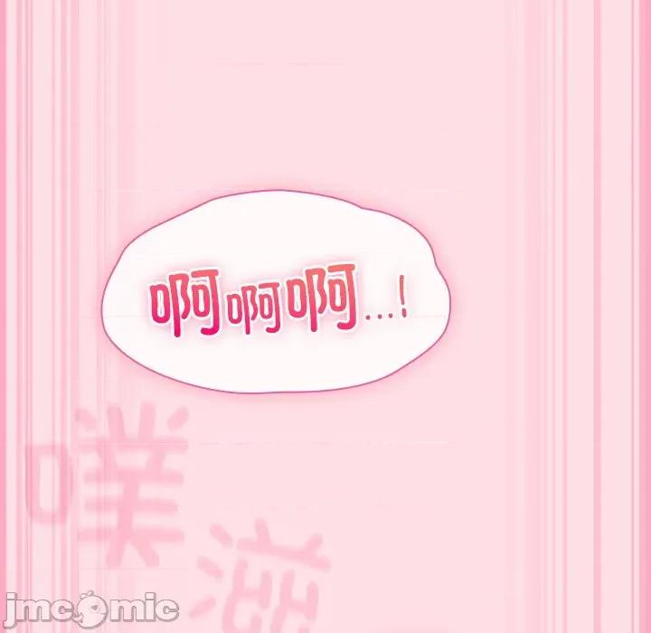 摸魚生存指南-摸魚生存指南 摸魚生存指南-摸魚生存指南 第7話 第125页