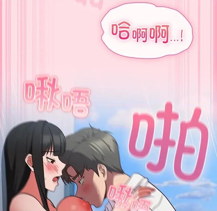 摸魚生存指南-摸魚生存指南 摸魚生存指南-摸魚生存指南 第7話 第126页