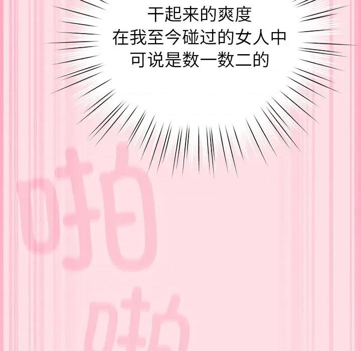 摸魚生存指南-摸魚生存指南 摸魚生存指南-摸魚生存指南 第7話 第128页