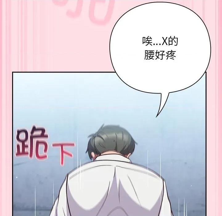 摸魚生存指南-摸魚生存指南 摸魚生存指南-摸魚生存指南 第7話 第129页