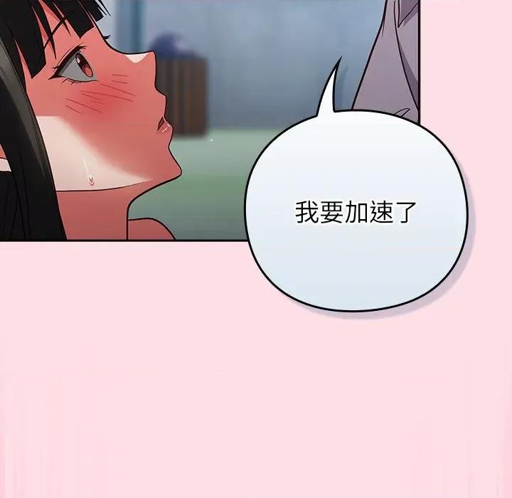 摸魚生存指南-摸魚生存指南 摸魚生存指南-摸魚生存指南 第7話 第134页