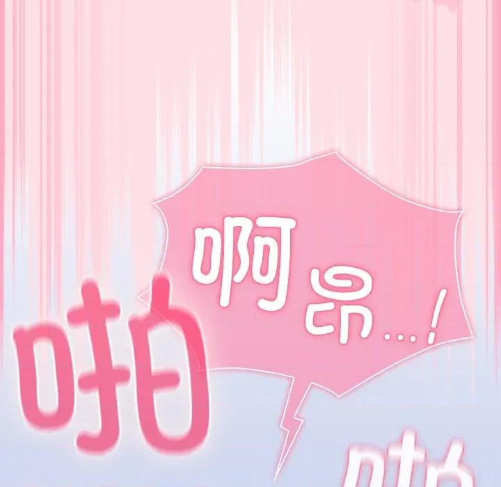 摸魚生存指南-摸魚生存指南 摸魚生存指南-摸魚生存指南 第7話 第137页
