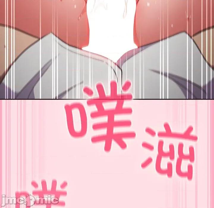 摸魚生存指南-摸魚生存指南 摸魚生存指南-摸魚生存指南 第7話 第140页