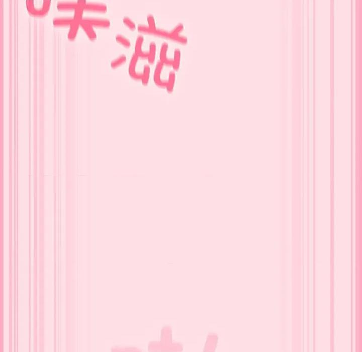 摸魚生存指南-摸魚生存指南 摸魚生存指南-摸魚生存指南 第7話 第141页