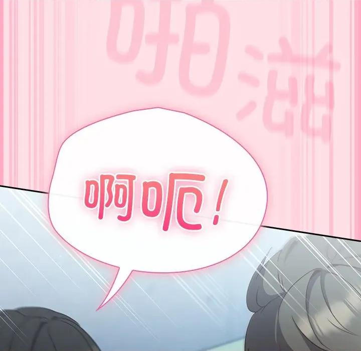 摸魚生存指南-摸魚生存指南 摸魚生存指南-摸魚生存指南 第7話 第142页