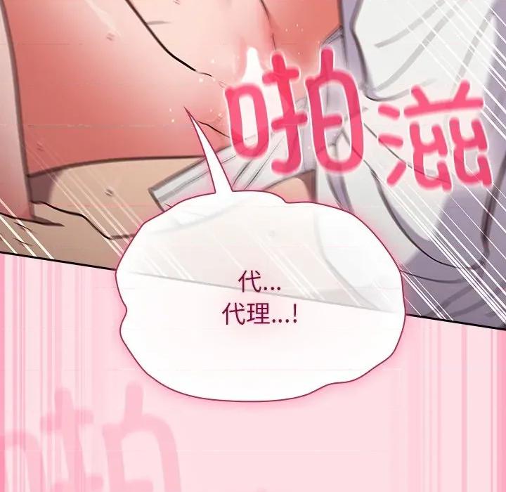 摸魚生存指南-摸魚生存指南 摸魚生存指南-摸魚生存指南 第7話 第144页