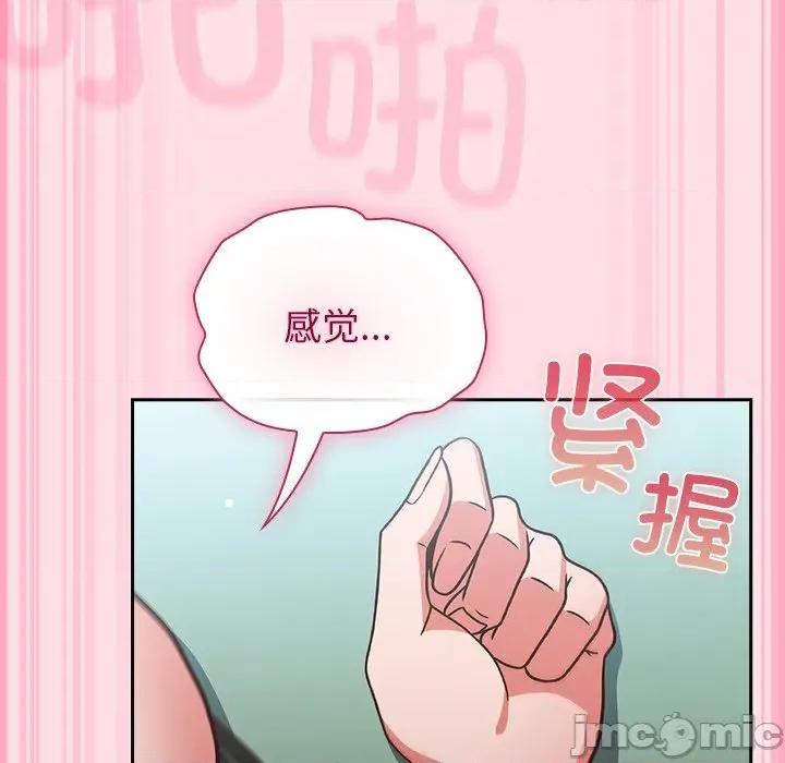 摸魚生存指南-摸魚生存指南 摸魚生存指南-摸魚生存指南 第7話 第145页