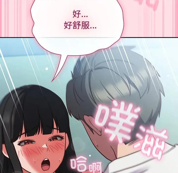 摸魚生存指南-摸魚生存指南 摸魚生存指南-摸魚生存指南 第7話 第147页