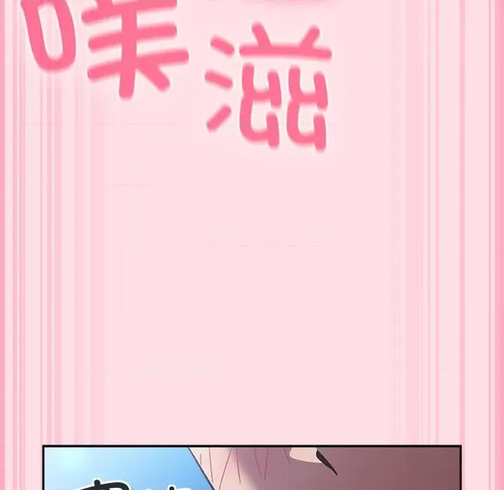 摸魚生存指南-摸魚生存指南 摸魚生存指南-摸魚生存指南 第7話 第149页