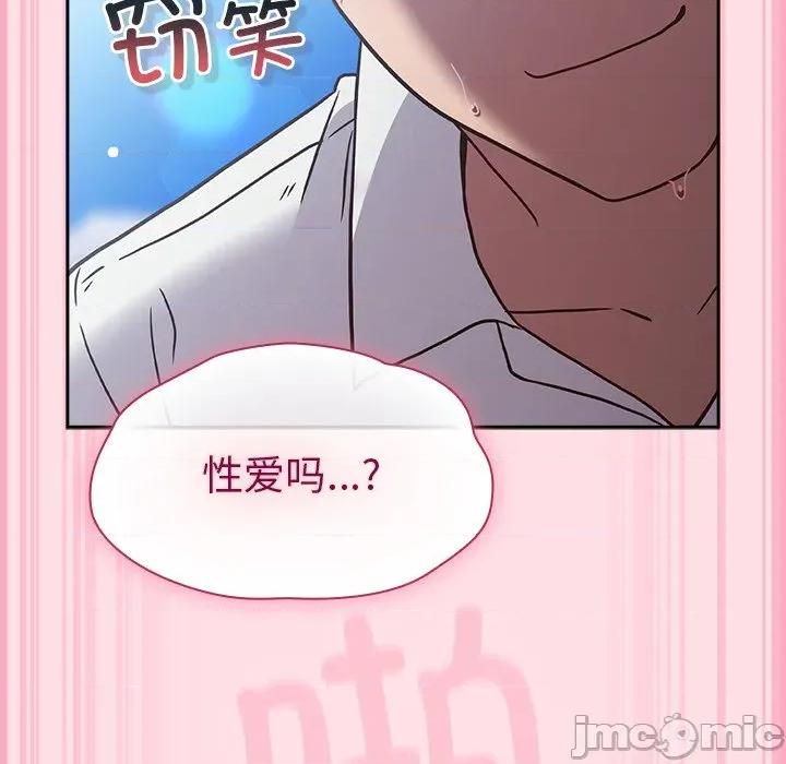 摸魚生存指南-摸魚生存指南 摸魚生存指南-摸魚生存指南 第7話 第150页