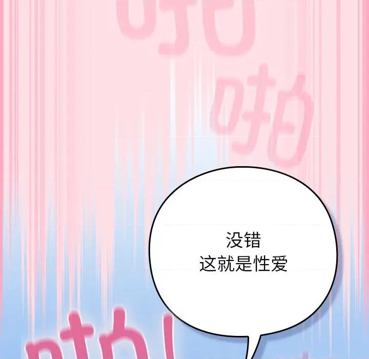 摸魚生存指南-摸魚生存指南 摸魚生存指南-摸魚生存指南 第7話 第151页