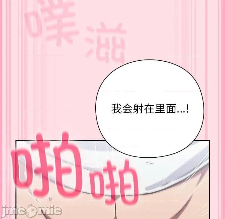 摸魚生存指南-摸魚生存指南 摸魚生存指南-摸魚生存指南 第7話 第155页