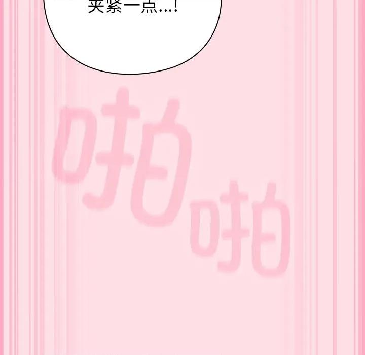 摸魚生存指南-摸魚生存指南 摸魚生存指南-摸魚生存指南 第7話 第157页