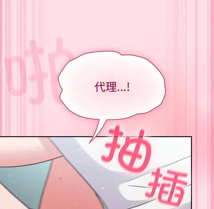 摸魚生存指南-摸魚生存指南 摸魚生存指南-摸魚生存指南 第7話 第158页