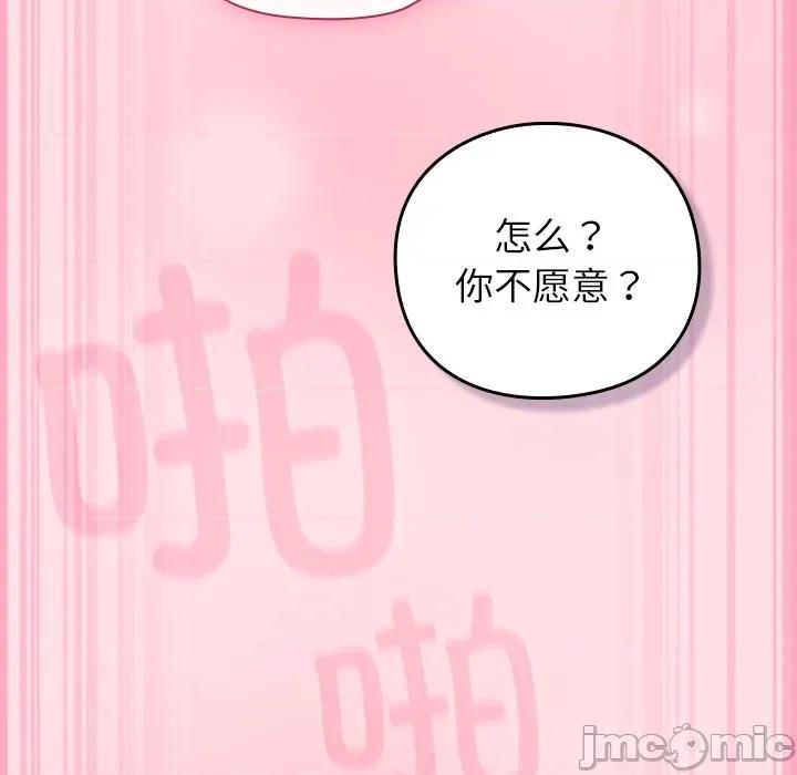 摸魚生存指南-摸魚生存指南 摸魚生存指南-摸魚生存指南 第7話 第160页