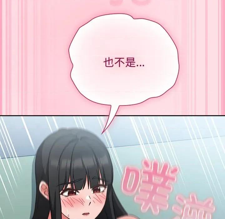 摸魚生存指南-摸魚生存指南 摸魚生存指南-摸魚生存指南 第7話 第161页