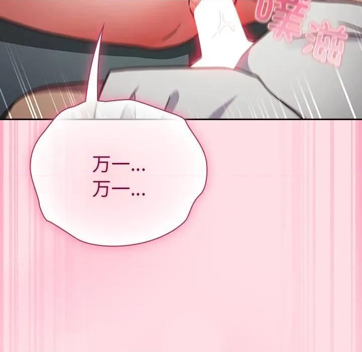 摸魚生存指南-摸魚生存指南 摸魚生存指南-摸魚生存指南 第7話 第163页