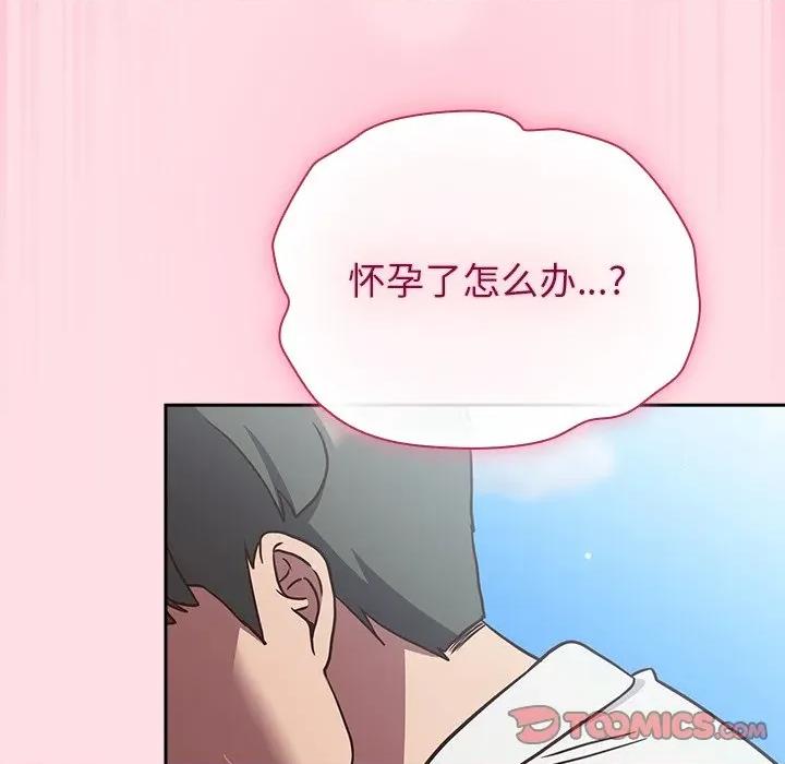 摸魚生存指南-摸魚生存指南 摸魚生存指南-摸魚生存指南 第7話 第164页