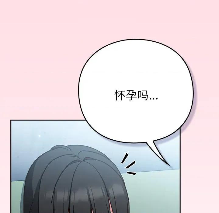 摸魚生存指南-摸魚生存指南 摸魚生存指南-摸魚生存指南 第7話 第166页