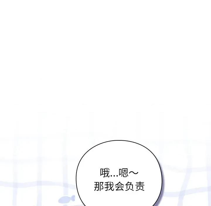 摸魚生存指南-摸魚生存指南 摸魚生存指南-摸魚生存指南 第7話 第168页