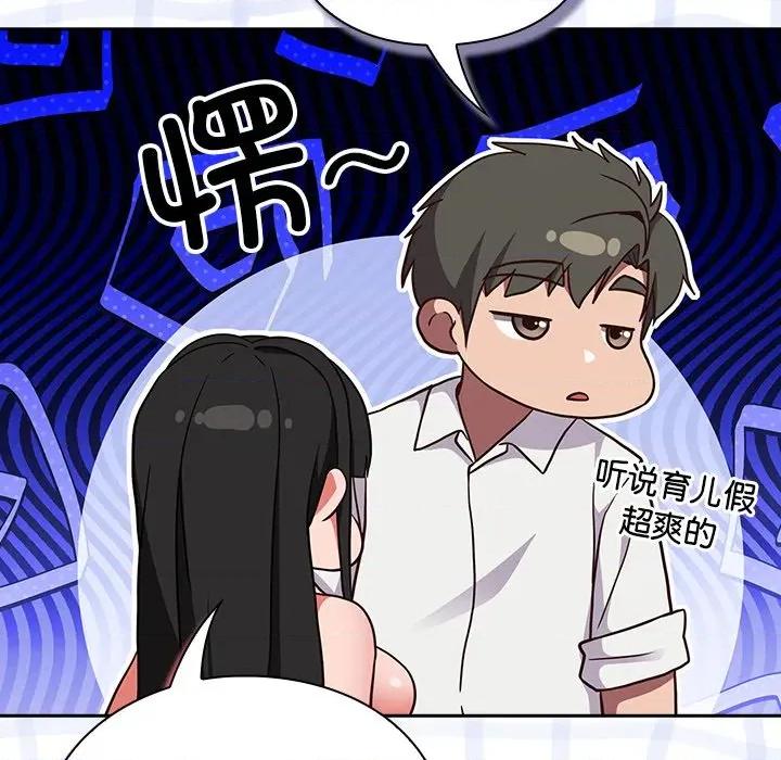 摸魚生存指南-摸魚生存指南 摸魚生存指南-摸魚生存指南 第7話 第169页