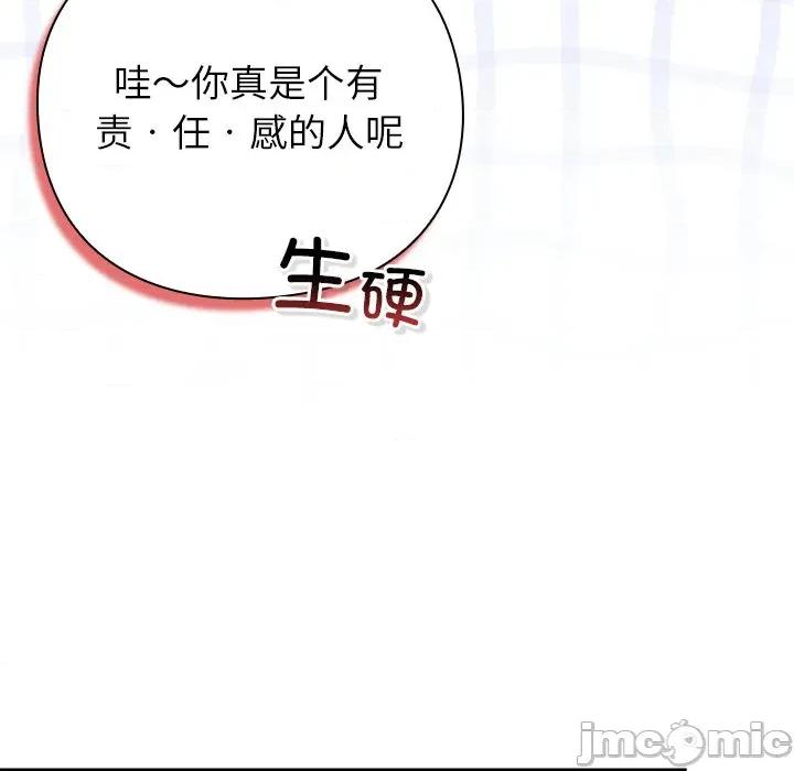 摸魚生存指南-摸魚生存指南 摸魚生存指南-摸魚生存指南 第7話 第170页