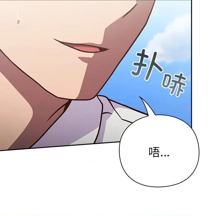 摸魚生存指南-摸魚生存指南 摸魚生存指南-摸魚生存指南 第7話 第171页
