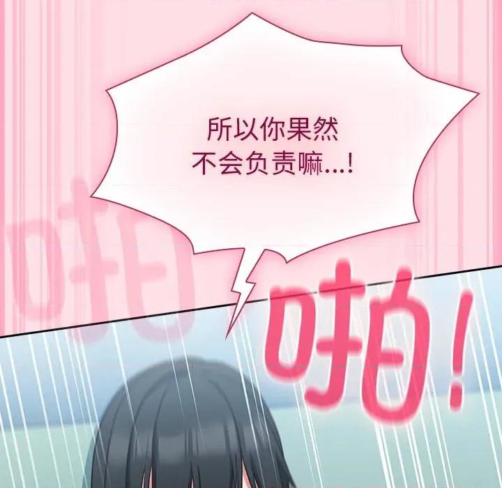 摸魚生存指南-摸魚生存指南 摸魚生存指南-摸魚生存指南 第7話 第176页