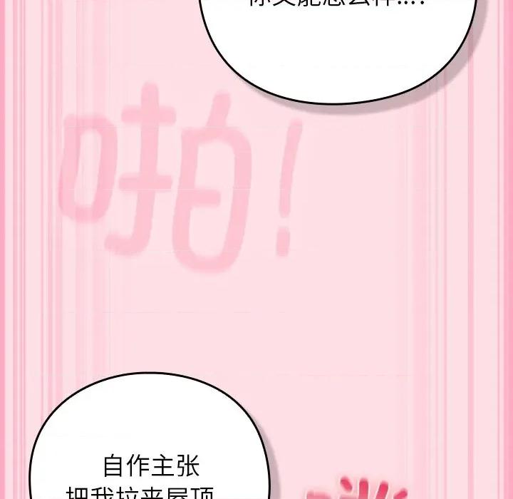 摸魚生存指南-摸魚生存指南 摸魚生存指南-摸魚生存指南 第7話 第179页