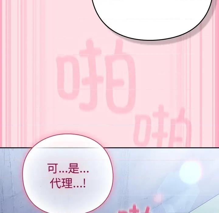 摸魚生存指南-摸魚生存指南 摸魚生存指南-摸魚生存指南 第7話 第181页