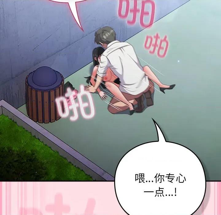 摸魚生存指南-摸魚生存指南 摸魚生存指南-摸魚生存指南 第7話 第182页