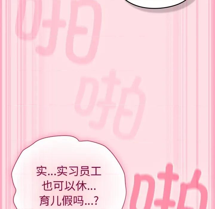 摸魚生存指南-摸魚生存指南 摸魚生存指南-摸魚生存指南 第7話 第183页