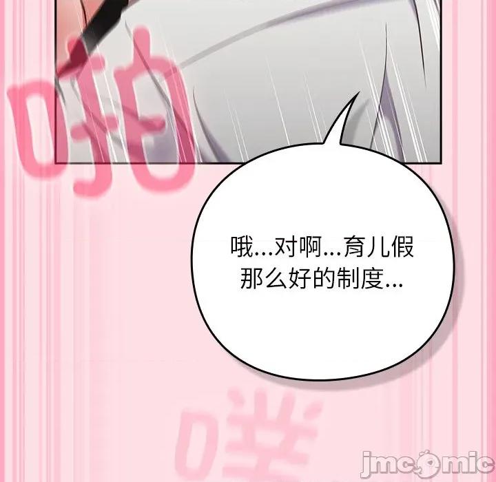 摸魚生存指南-摸魚生存指南 摸魚生存指南-摸魚生存指南 第7話 第185页