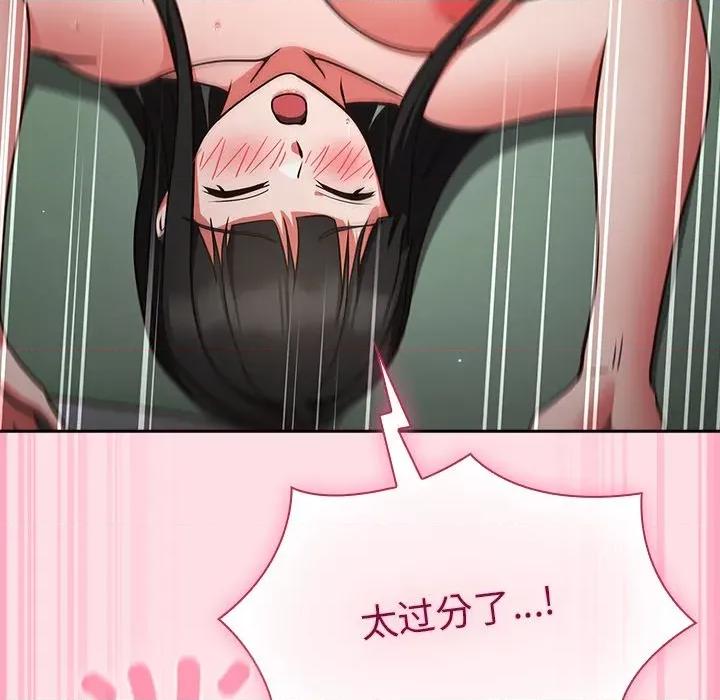 摸魚生存指南-摸魚生存指南 摸魚生存指南-摸魚生存指南 第7話 第189页
