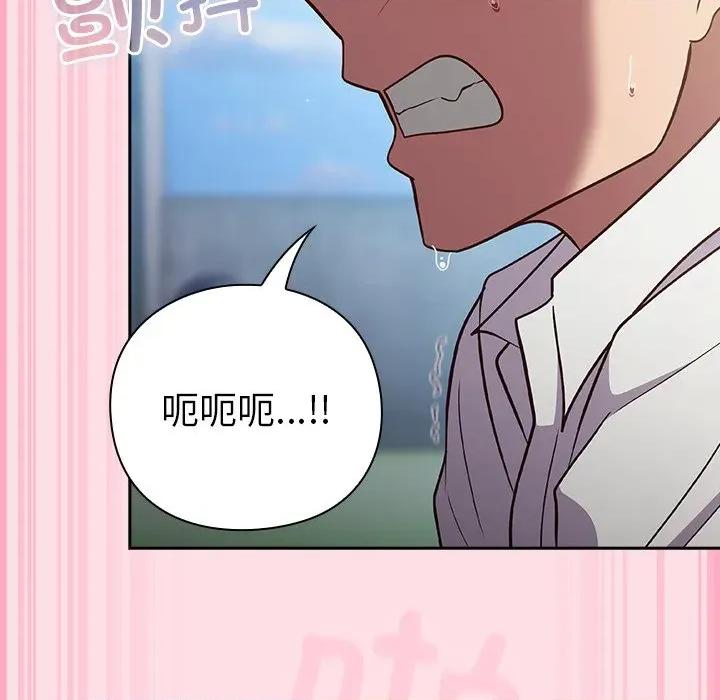 摸魚生存指南-摸魚生存指南 摸魚生存指南-摸魚生存指南 第7話 第191页