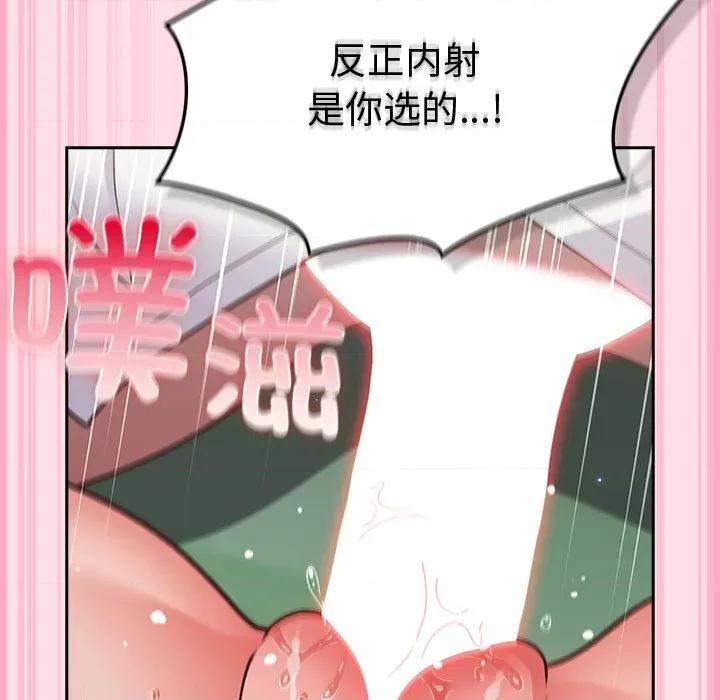 摸魚生存指南-摸魚生存指南 摸魚生存指南-摸魚生存指南 第7話 第193页
