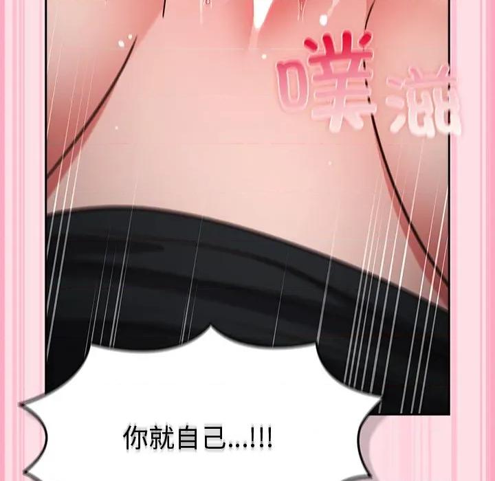 摸魚生存指南-摸魚生存指南 摸魚生存指南-摸魚生存指南 第7話 第194页
