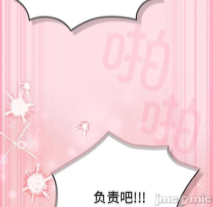 摸魚生存指南-摸魚生存指南 摸魚生存指南-摸魚生存指南 第7話 第195页