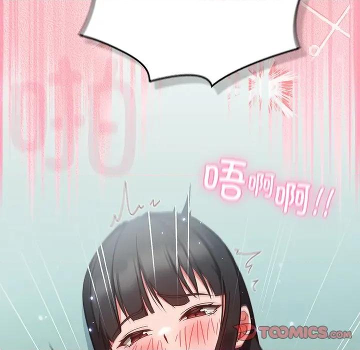 摸魚生存指南-摸魚生存指南 摸魚生存指南-摸魚生存指南 第7話 第196页