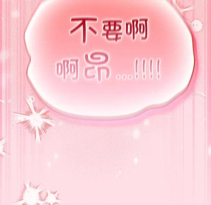摸魚生存指南-摸魚生存指南 摸魚生存指南-摸魚生存指南 第7話 第199页