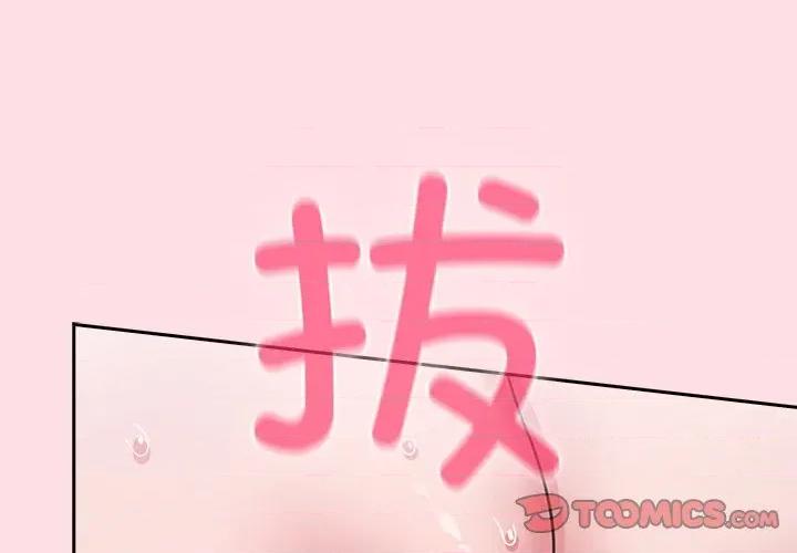 摸魚生存指南-摸魚生存指南 摸魚生存指南-摸魚生存指南 第8話 第4页